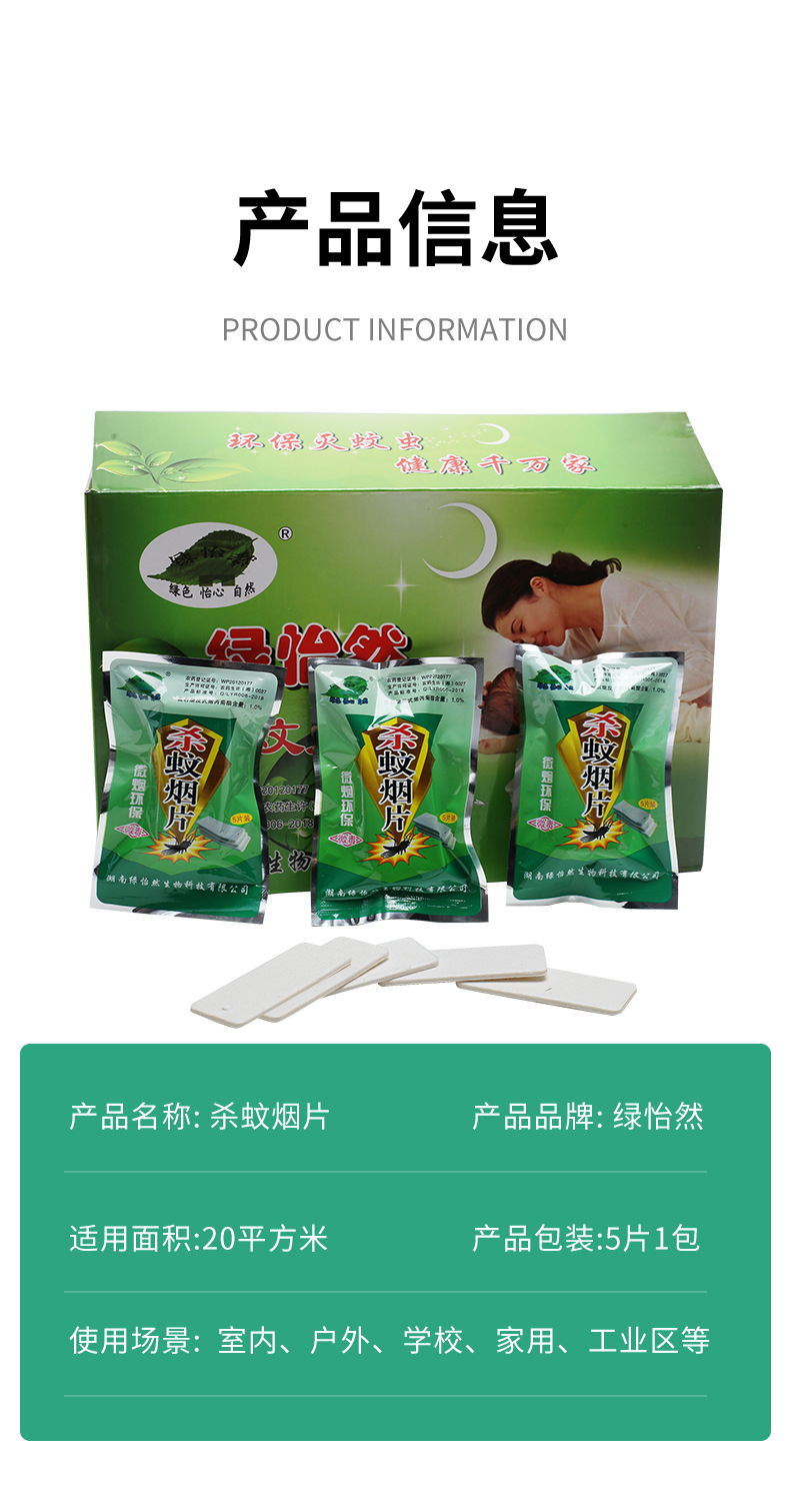 灭蚊片蚊香烟熏片驱蚊蝇烟雾家用杀蚊熏蚊药灭蚊神器新款灭蚊烟雾详情5
