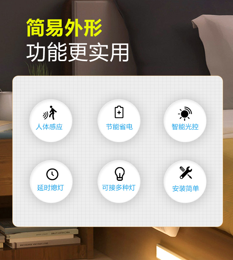 人体感应开关楼梯过道灯宽压可调延时拨码红外感应器探头智能感应详情2
