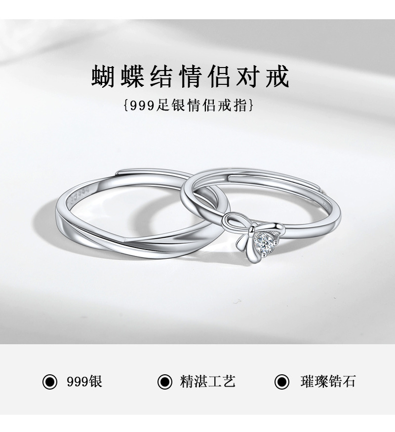 纯银999蝴蝶结情侣戒指男女一对轻奢韩版ins小众设计感百搭得物款详情3