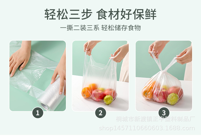 背心式保鲜袋加厚家用大号手提点断式食品水果袋小号光面中号厨房详情13