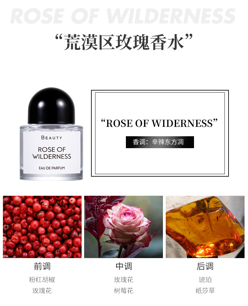 网红爆品花之物语网红爆款无人区女士玫瑰香水礼盒套装持久淡香水详情6