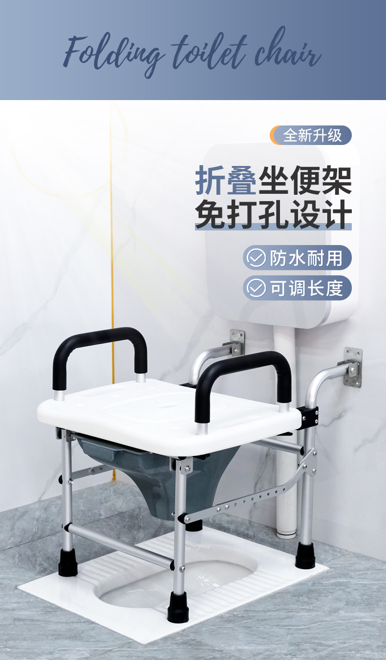 老人壁挂式可折叠坐便椅孕妇蹲便改坐便凳带扶手卫生间蹲坑马桶凳详情1