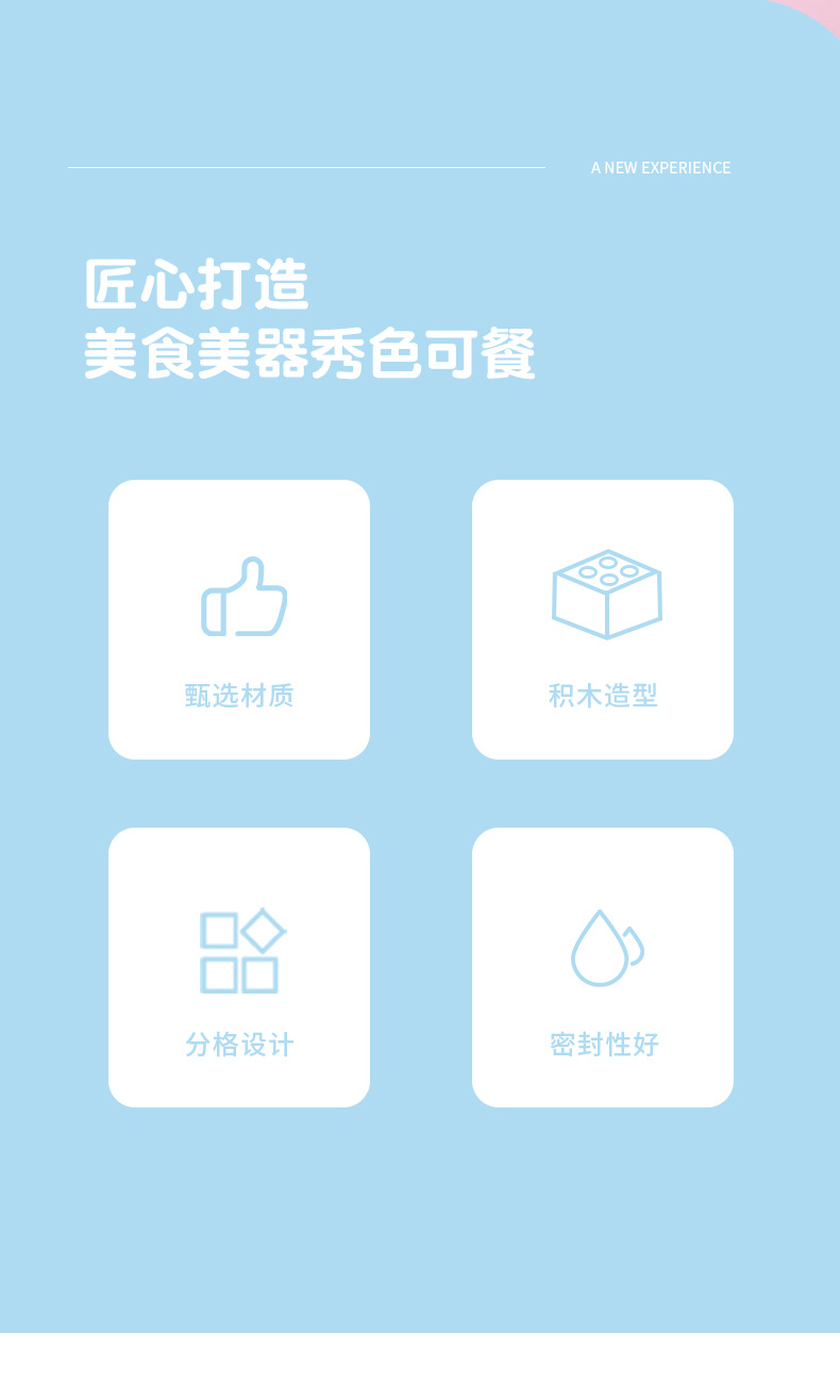 可DIY像素积木儿童便当盒PP分格学生饭盒便携午餐盒野餐盒沙拉盒详情4