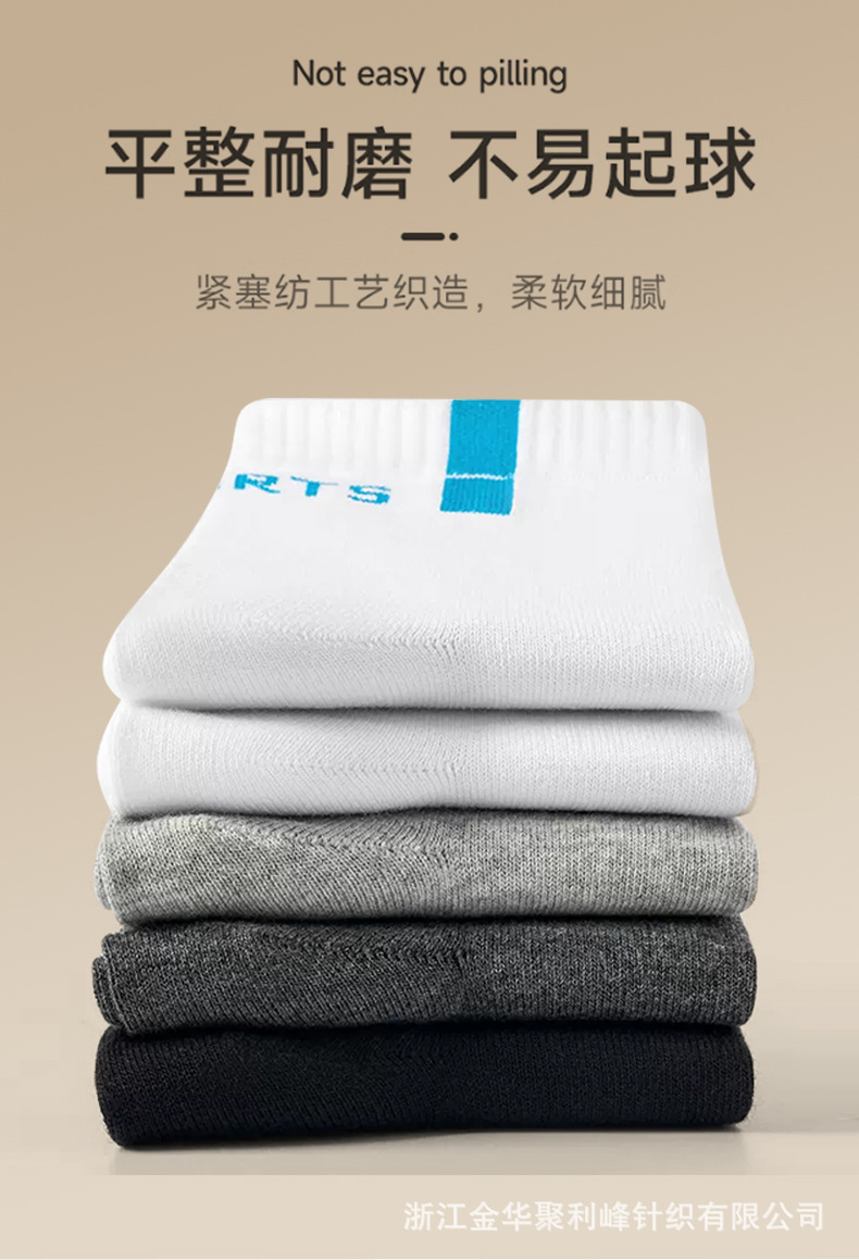 袜子男士中筒棉袜吸汗防臭透气男生黑白色短袜长袜潮春秋冬四季袜详情5