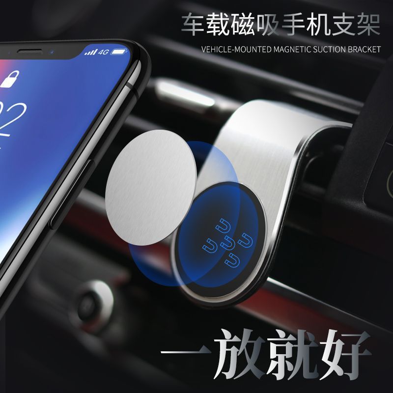 亚马逊热销磁铁支架F3车载出风口手机支架L型磁吸车载铝合金支架详情3