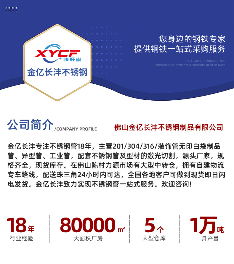 佛山直销304不锈钢管201不锈钢管316L卫生管圆管方管激光切割工件详情11