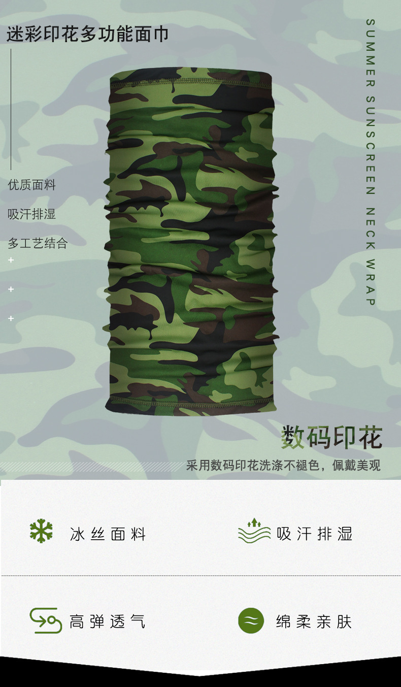 户外透气防晒透气冰丝运动头巾围脖钓鱼魔术面巾脖套骑行面罩头套详情7
