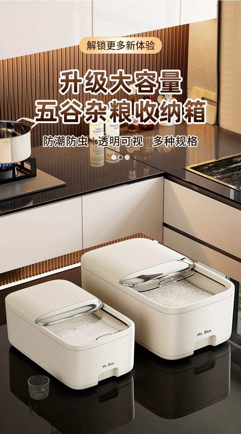 Household rice bucket, insect-proof and moisture-proof, high appearance level sealed rice jar, food-grade flour bucket, storage box for coarse grains, rice and dog food pic 1