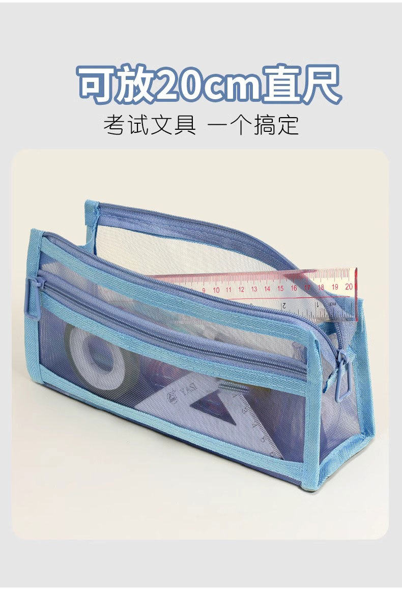 笔袋透明网纱学生考试专用文具袋儿童铅笔袋双层立体大容量文具盒详情7