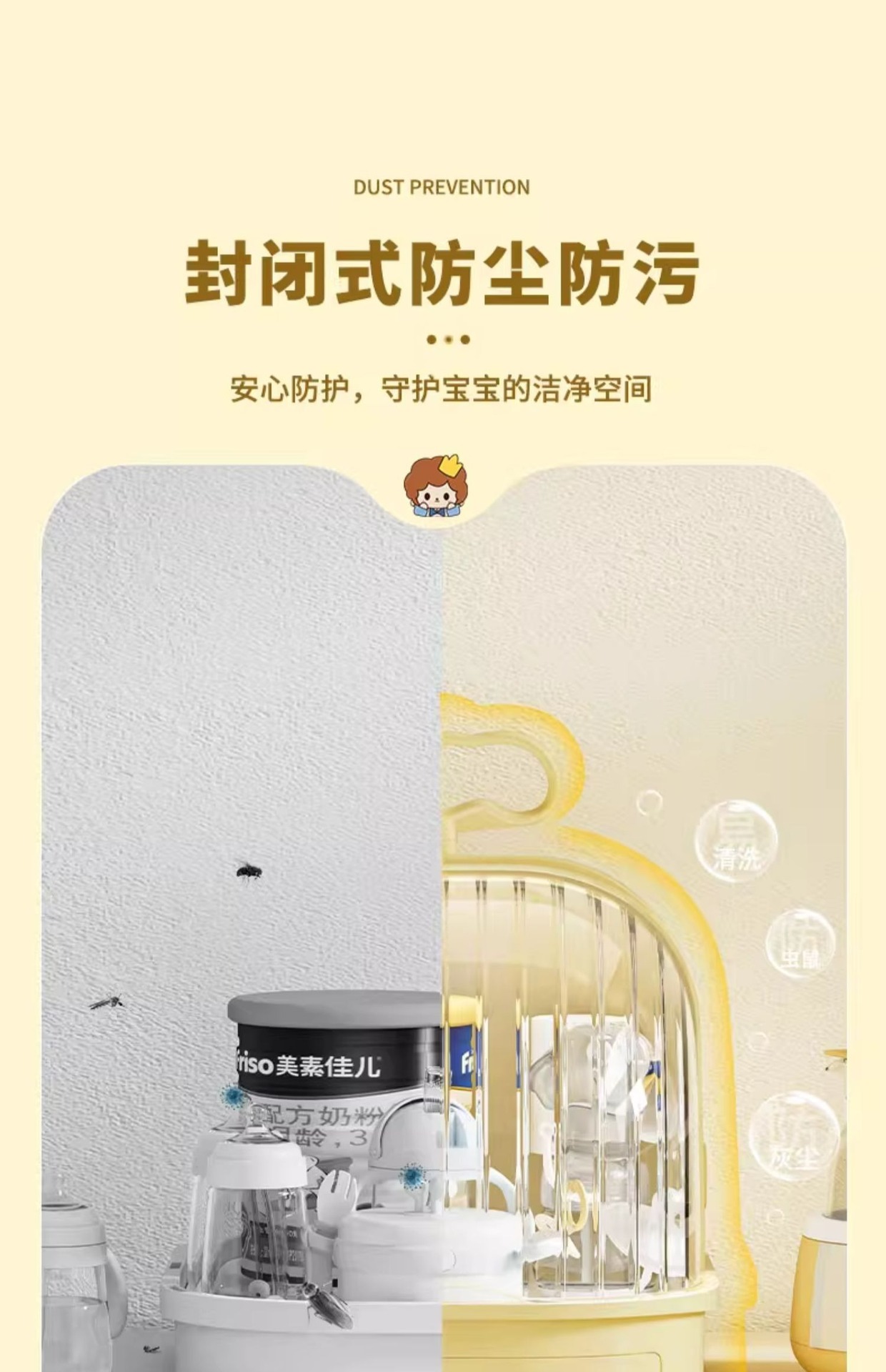 也雅奶瓶收纳盒宝宝餐具辅食碗筷沥水架婴儿收纳箱防尘沥干置物架详情7