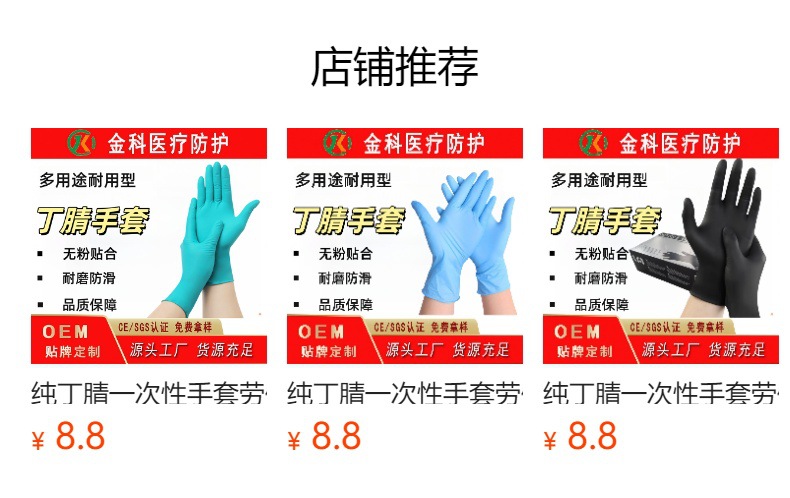 劳保手套一次性手套纯丁腈耐用升级款厨房洗碗清洁防油防水食品级详情1