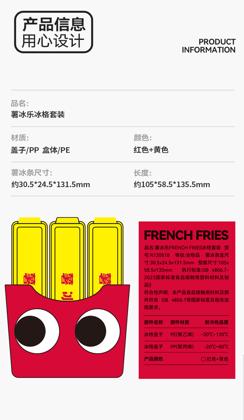 薯条长条冻冰块模具家用食品级冰格制冰神器冰棍磨具方冰大冰柱薯条磁吸冰格详情18
