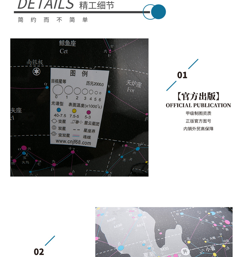 精峰32cm特大号中文天球仪地球仪高清地图小学生专用带灯桌面摆件详情8