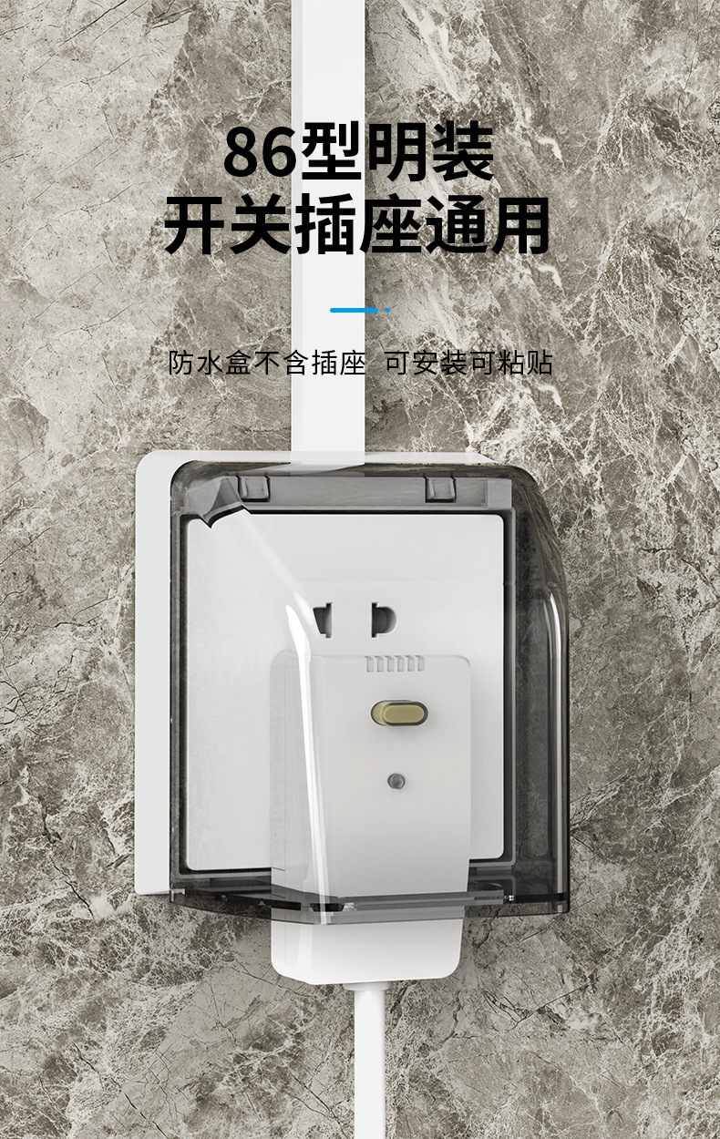 86-type exposed raised socket waterproof box, bathroom and toilet self-adhesive switch cover protective cover junction box pic 6
