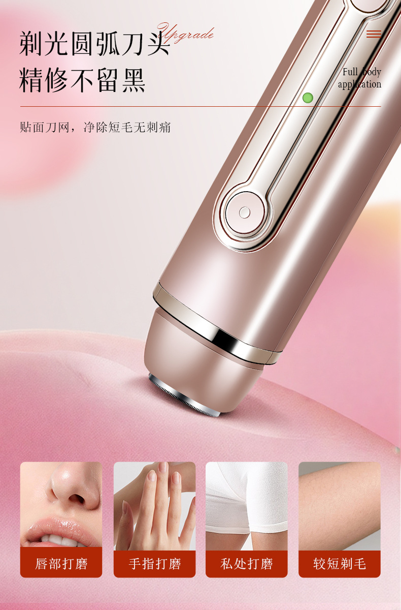 MARSKE MS-6522 剃毛器便携式双头电动刮毛刀剃私密毛修剪器女士脱毛仪器详情7