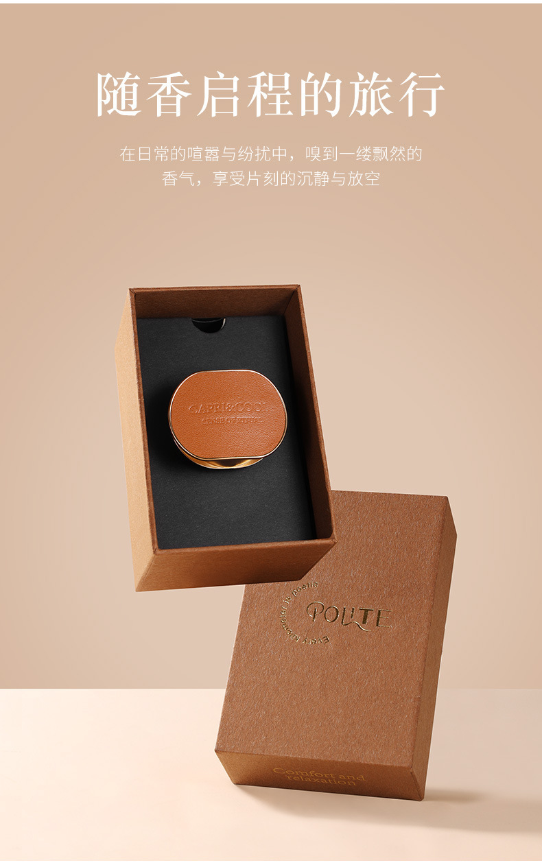 高级感小羊皮车载香薰夹现货网红新款热销香氛汽车用出风口扩香器详情2