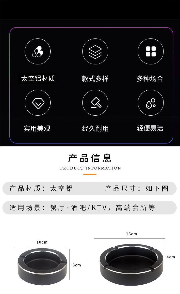 新派对太空铝黑银色KTV台面纸巾盒烟灰缸发光大果盘架话筒架全套详情2