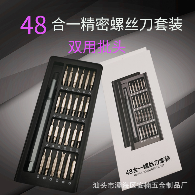 48-in-one screwdriver set, cross-border push-pull multi-functional screw screwdriver head, mobile phone disassembly and repair hardware tools pic 3
