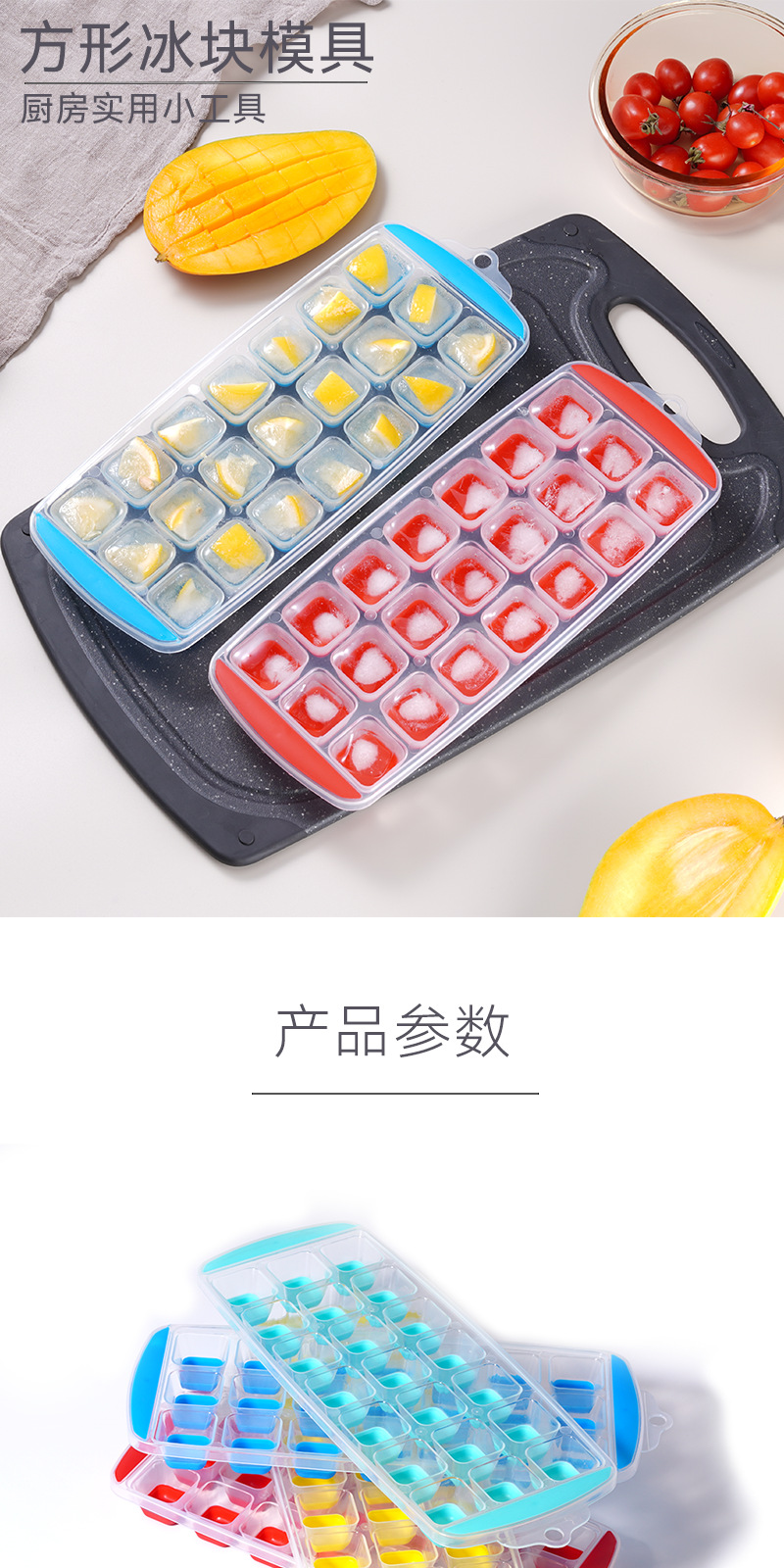 21格硅胶制冰盒冰块模具易脱模家用冰格方形冰格模具威士忌冰格详情1
