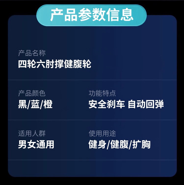 Cross-border abdominal muscle wheel with automatic rebound and increased elbow support, abdominal muscle wheel with abdominal contraction and abdominal muscle curl, four-wheel roller fitness pic 17
