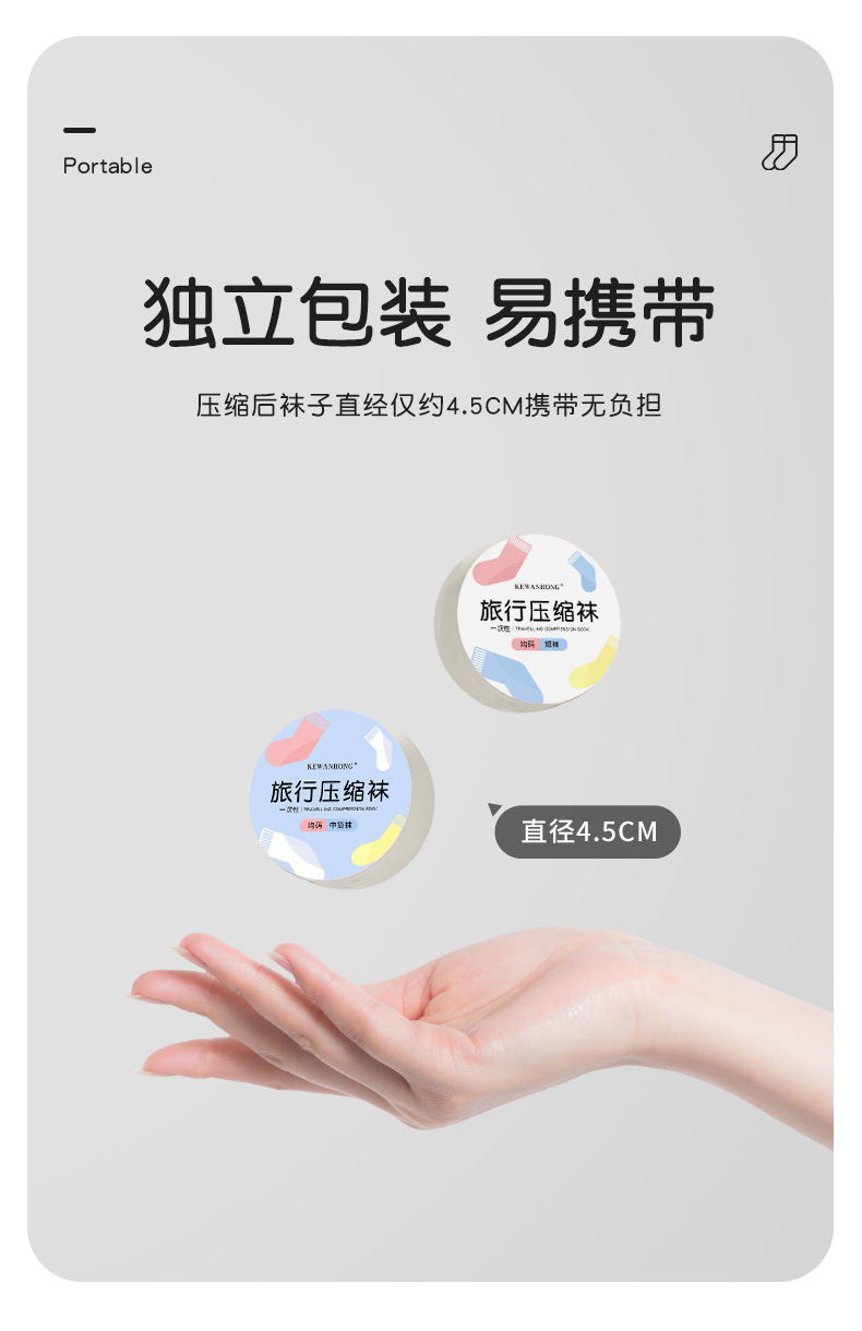 一次性压缩袜子短筒袜薄款男女同款旅行短袜吸汗透气通用便携式详情11