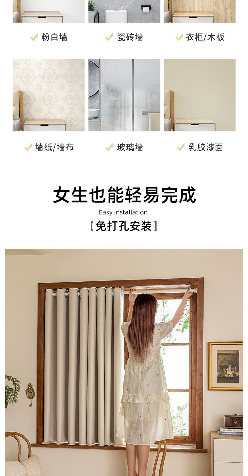 2025新款全遮光窗帘免打孔安装伸缩杆整套打孔款卧室飘窗简易窗帘详情14