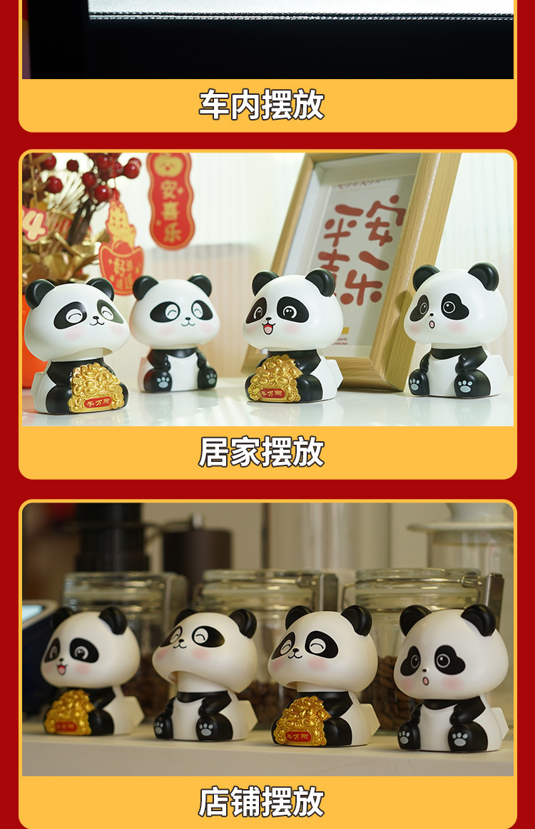 太阳能国宝熊猫车载摆件自动点头店铺前台招财猫桌面创意装饰摆件详情7