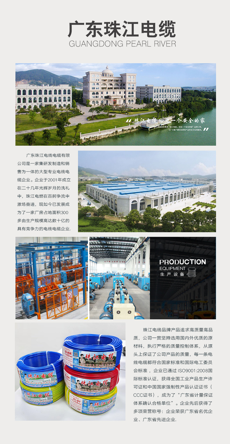 广东珠江电缆电线ZC-BV单芯硬线国标1.5/2.5/4/6平方家用铜芯铜线详情6