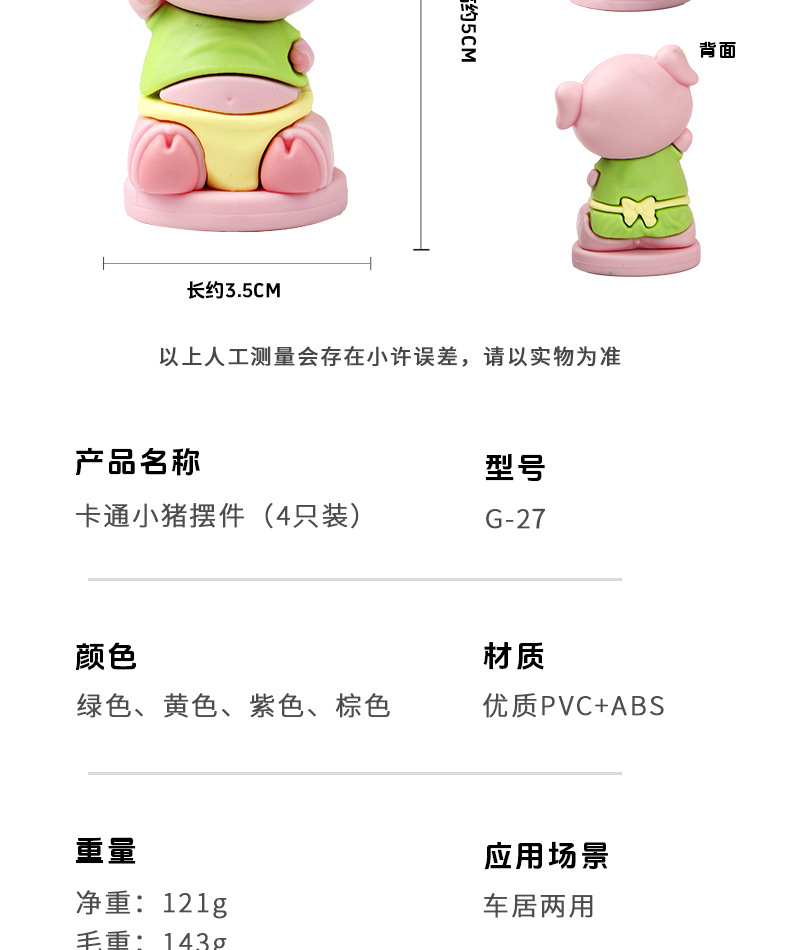 办公室桌面装饰小摆件创意汽车车载中控台迷你小猪卡通家居饰品详情18
