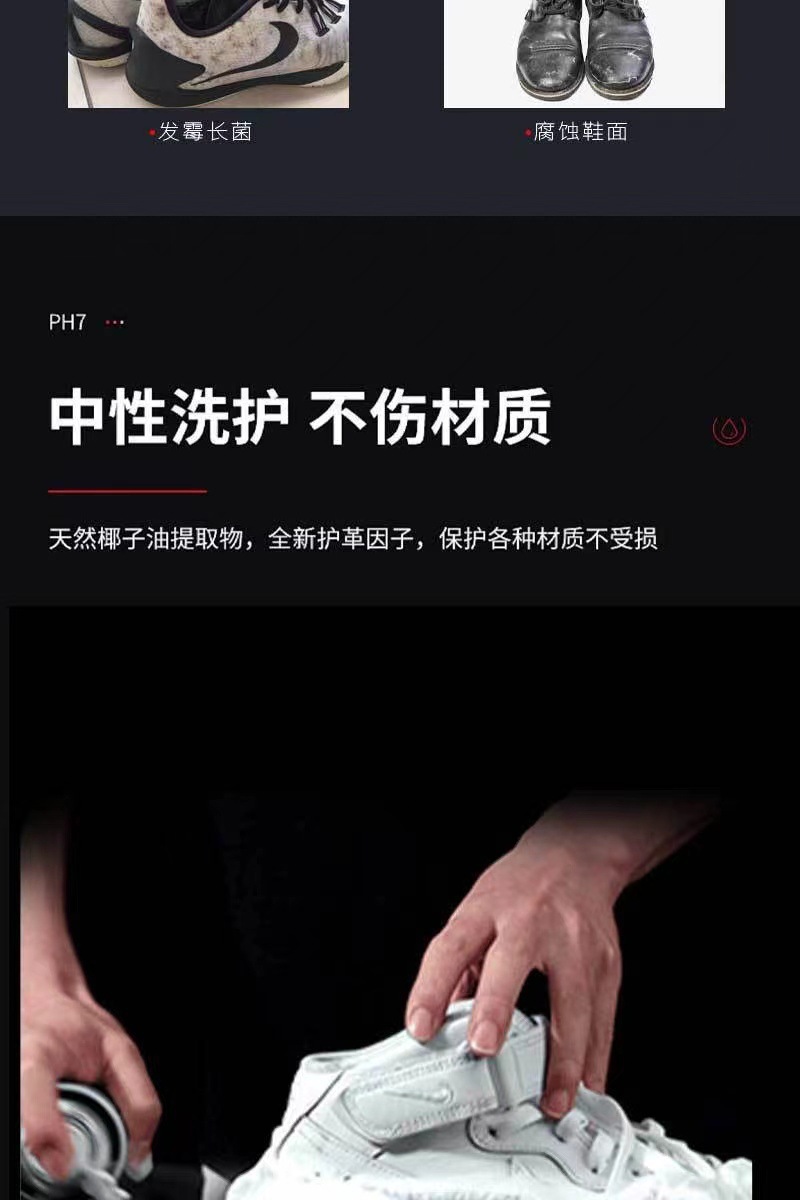 sneaker泡沫洗鞋小白鞋清洗剂球鞋干洗去黄去污刷鞋擦鞋洗鞋增白详情7