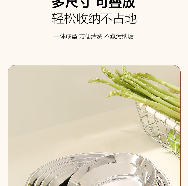 304不锈钢盘子家用菜盘高级感备餐盘食品级平底圆盘凉菜盘烧烤盘详情14
