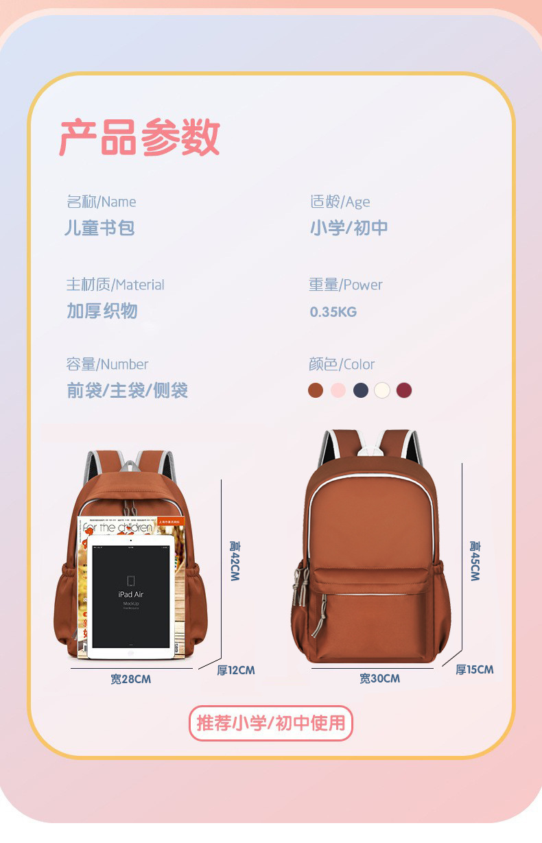 High-end customized schoolbags for primary and secondary school students, backpack printing training classes, tutorial classes, travel gift bags, double-shoulder logos pic 7
