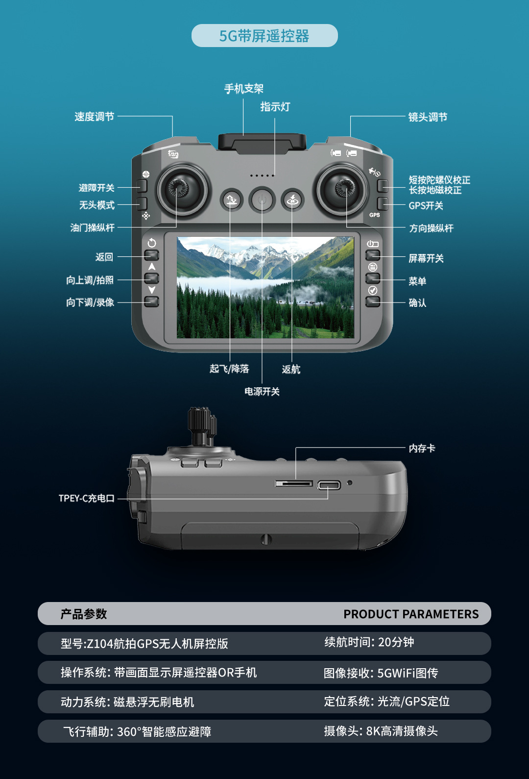 Z104 drone GPS return high-definition aerial photography aircraft with screen remote control obstacle avoidance, electrically adjustable remote control aircraft toy pic 11