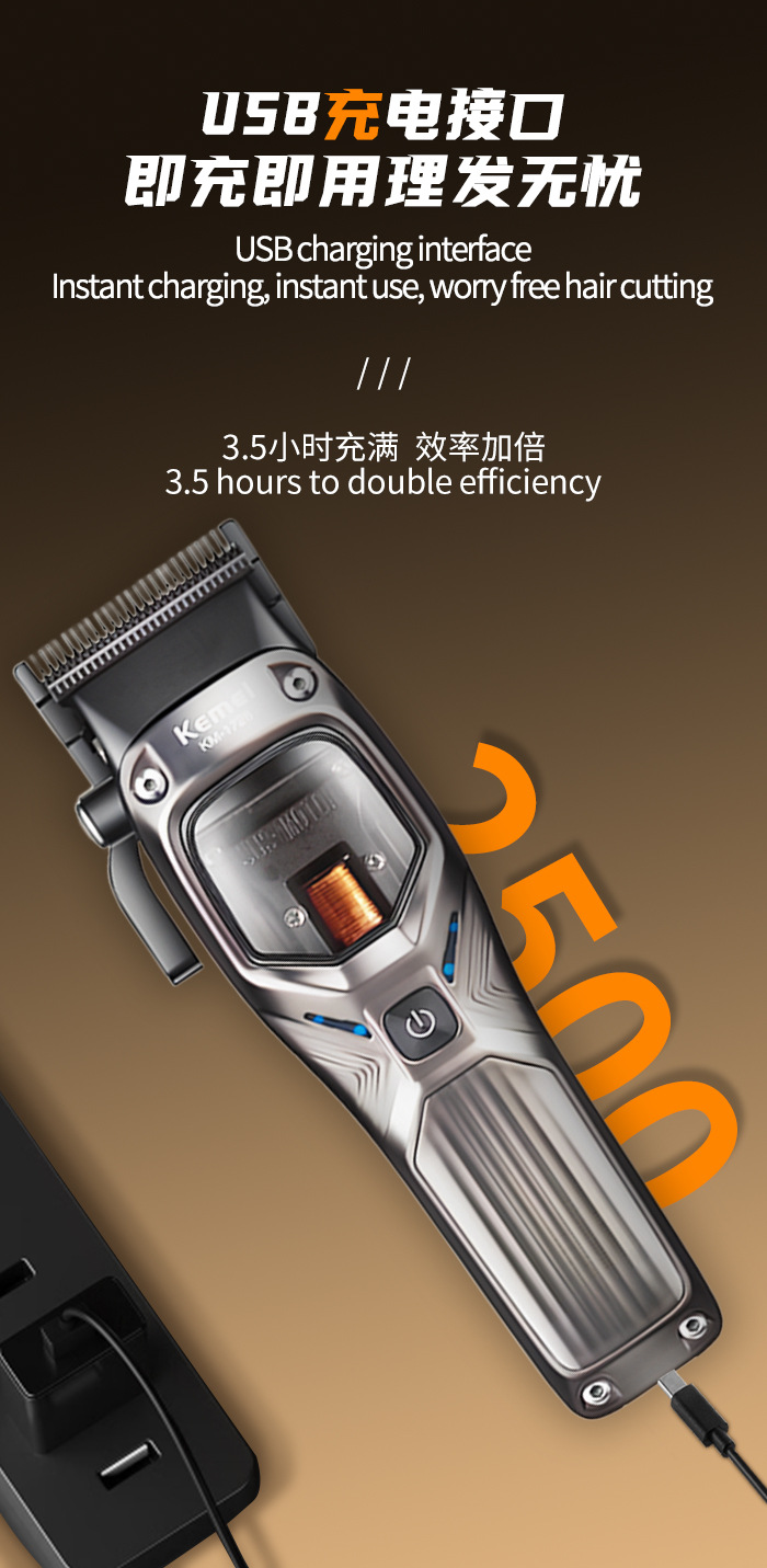 跨境新款科美理发电动推子磁悬浮矢量电机专业电动理发器KM-1726详情6