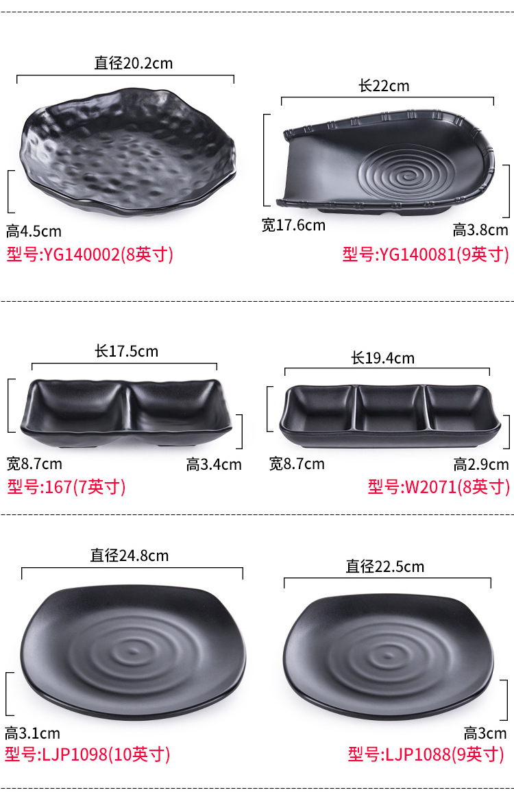 黑色密胺火锅店餐具长方形创意韩式自助烤肉菜盘仿瓷塑料烧烤盘子详情13