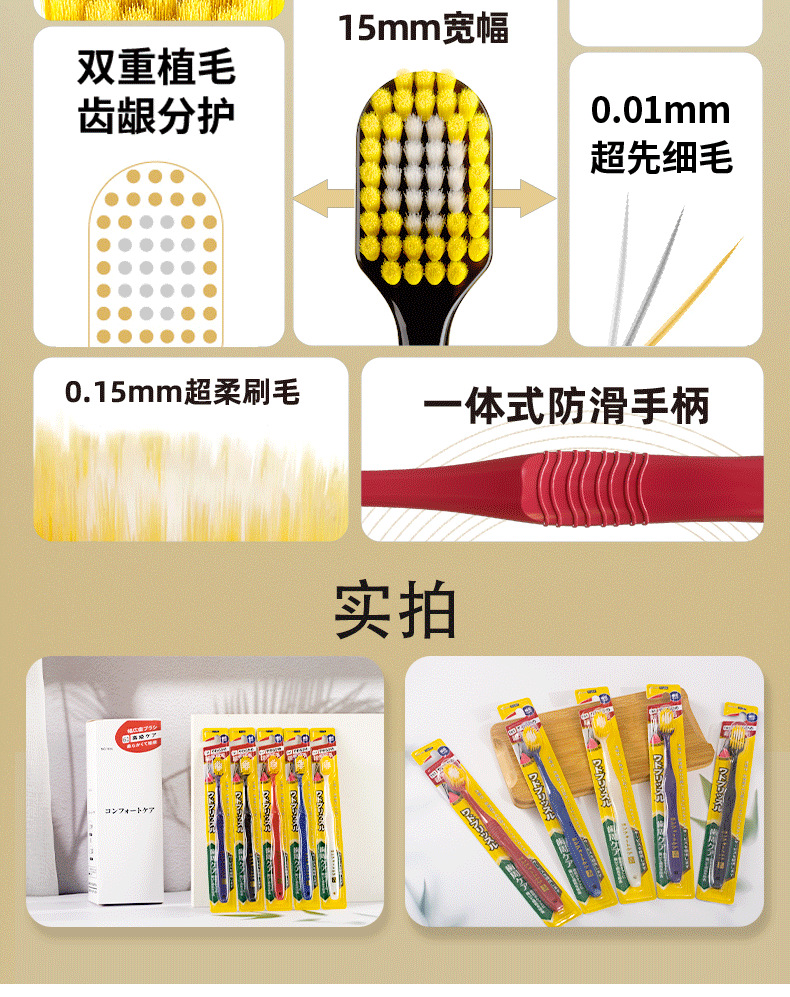 成人大头牙刷65孔48孔54孔39孔日式宽幅超柔软毛牙刷商店日用工厂详情20
