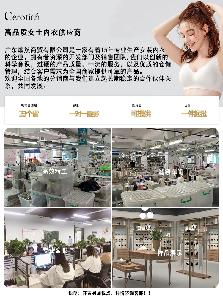Cerotich无尺码背心式文胸女夏舒适透气无钢圈聚拢收副乳美背内衣详情2