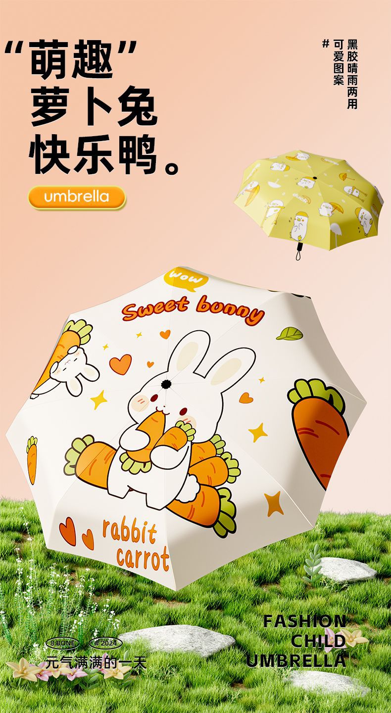 全自动遮阳雨伞晴雨两用便携折叠伞学生黑胶款防晒迷你太阳伞详情1