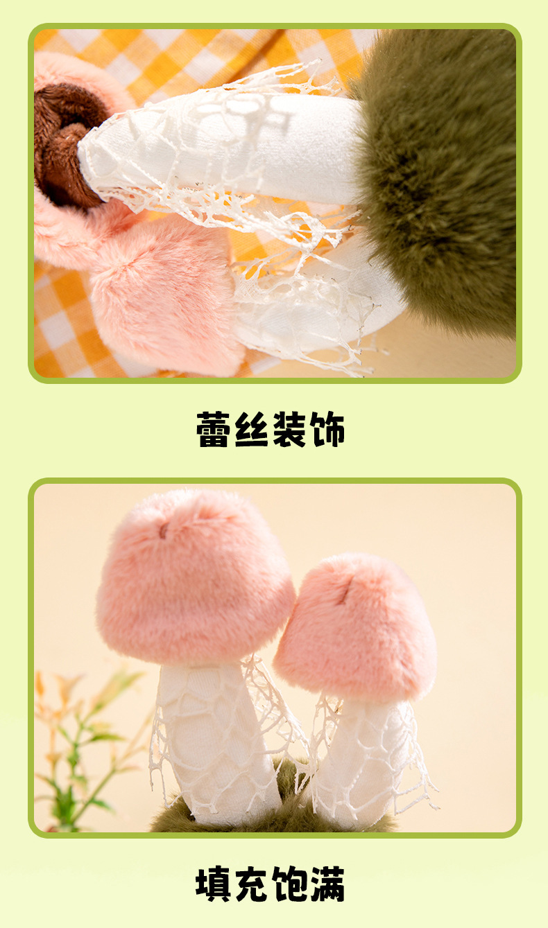 Enoki mushrooms, bamboo fungus, plush toys, wedding scattering dolls, office ornaments, plush toys, wholesale of trendy toys pic 21