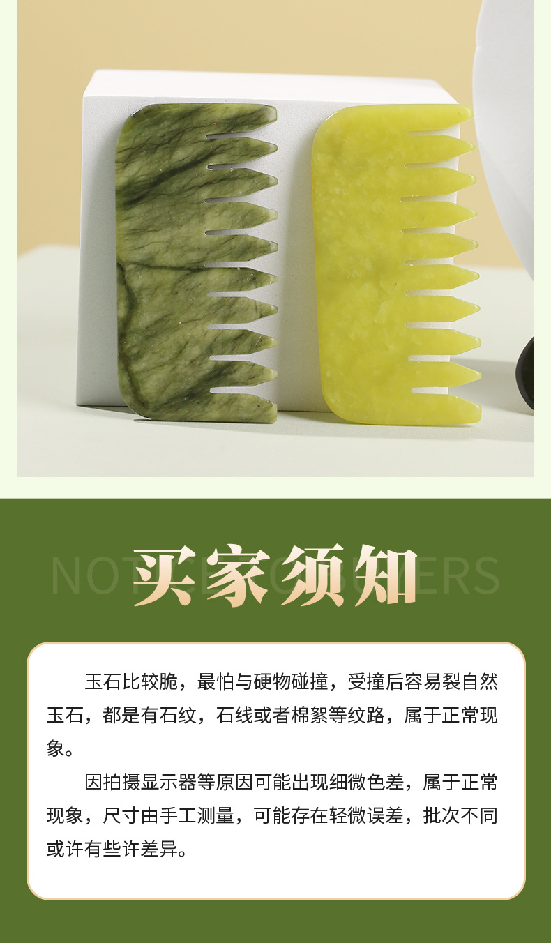 Xiuyan jade gua sha comb, copper gua sha board, moxibustion tools, new jade gua sha products pic 27