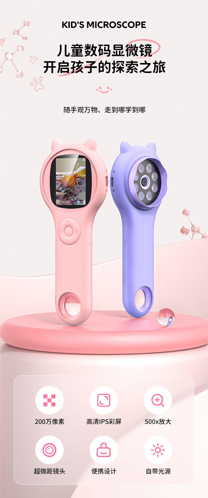 新品355儿童数码显微镜 学生便携式手持2寸IPS高清显微镜一件代发详情2