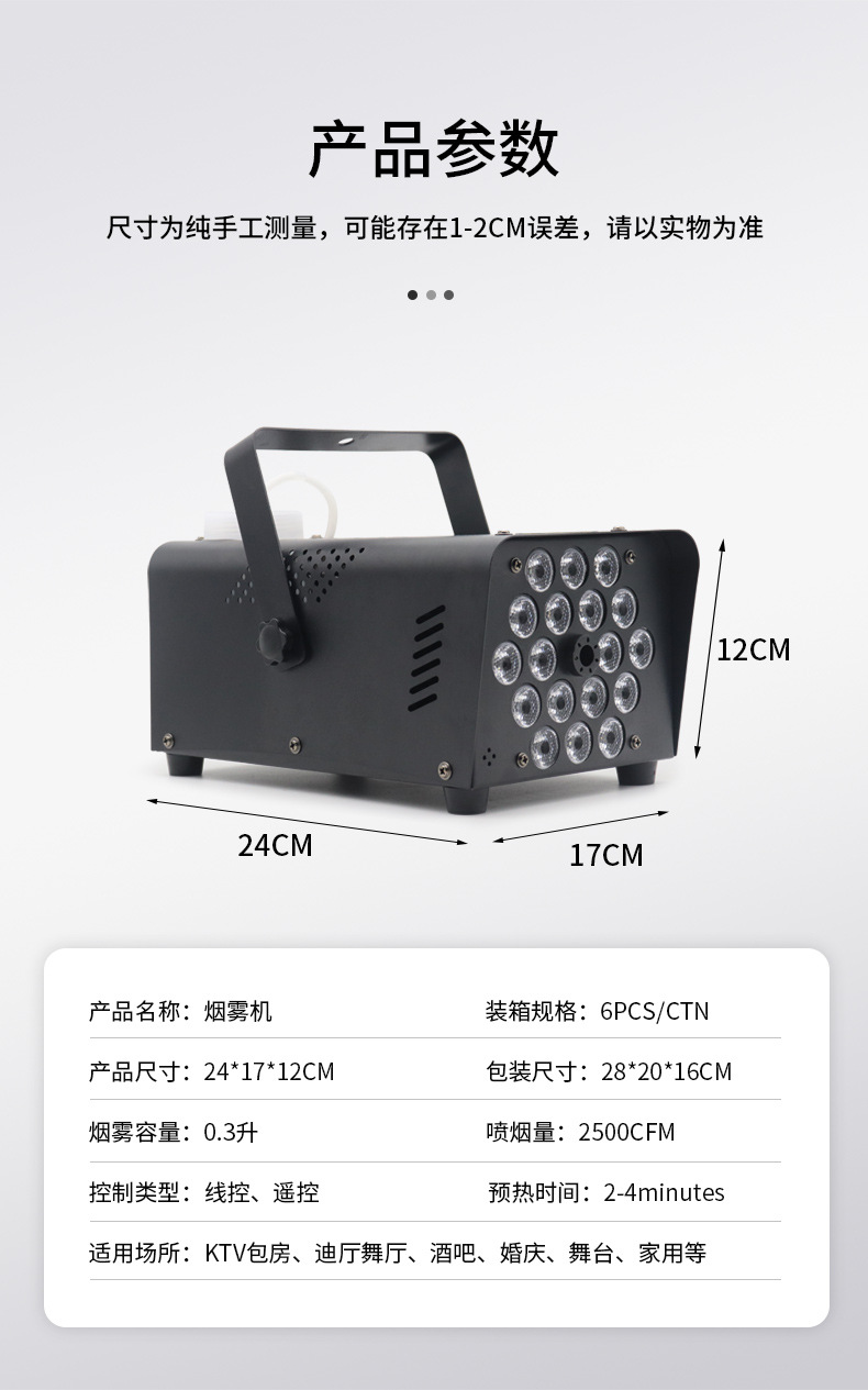 工厂新款18颗烟雾机万圣节烟雾机舞台DISCO烟雾机500W烟雾机酒吧夜店氛围渲染烟雾机，大型婚庆活动造雾机详情10