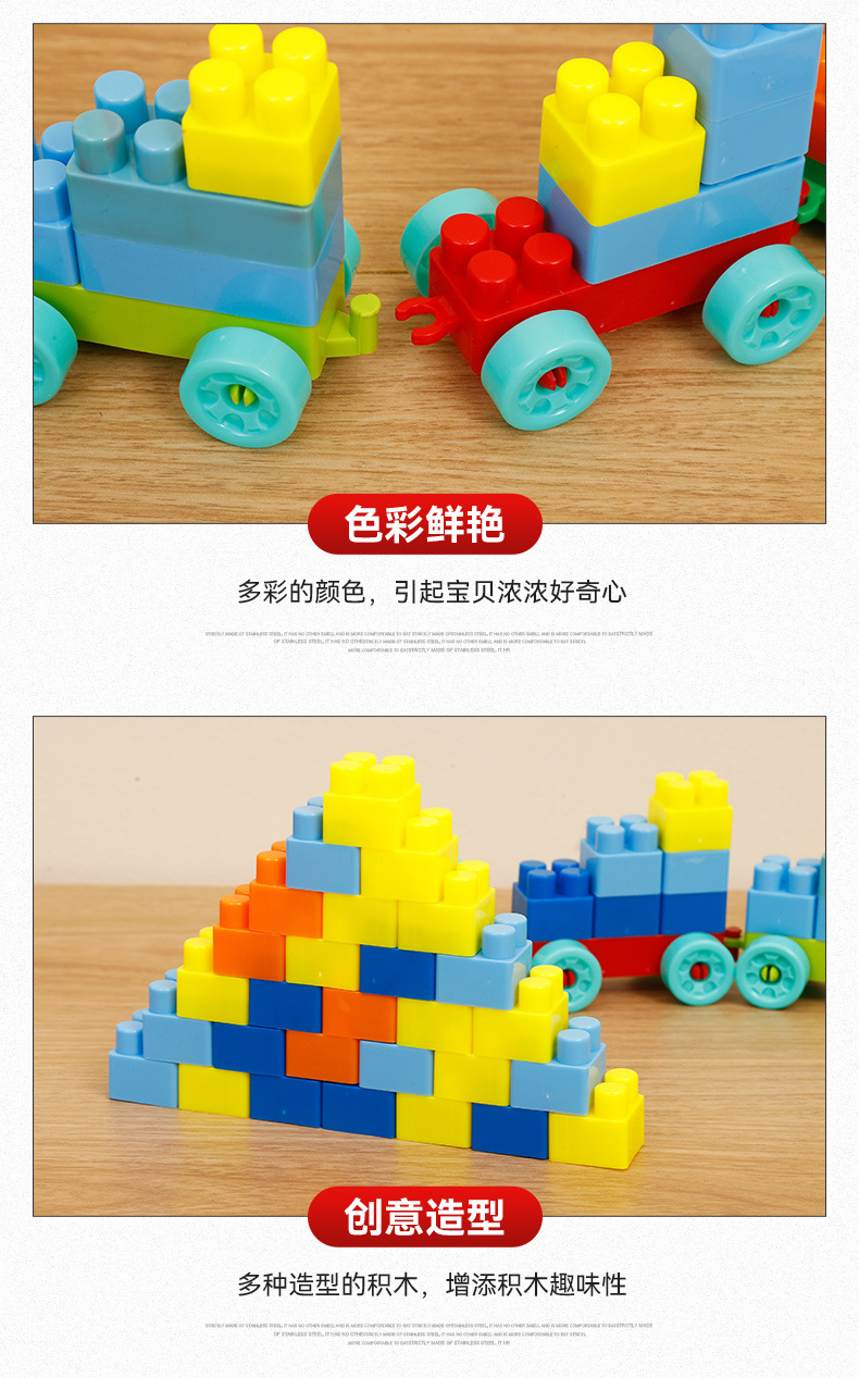 儿童玩具积木礼盒拼装拼插百变大颗粒积木男孩女孩礼物积木大礼盒详情6
