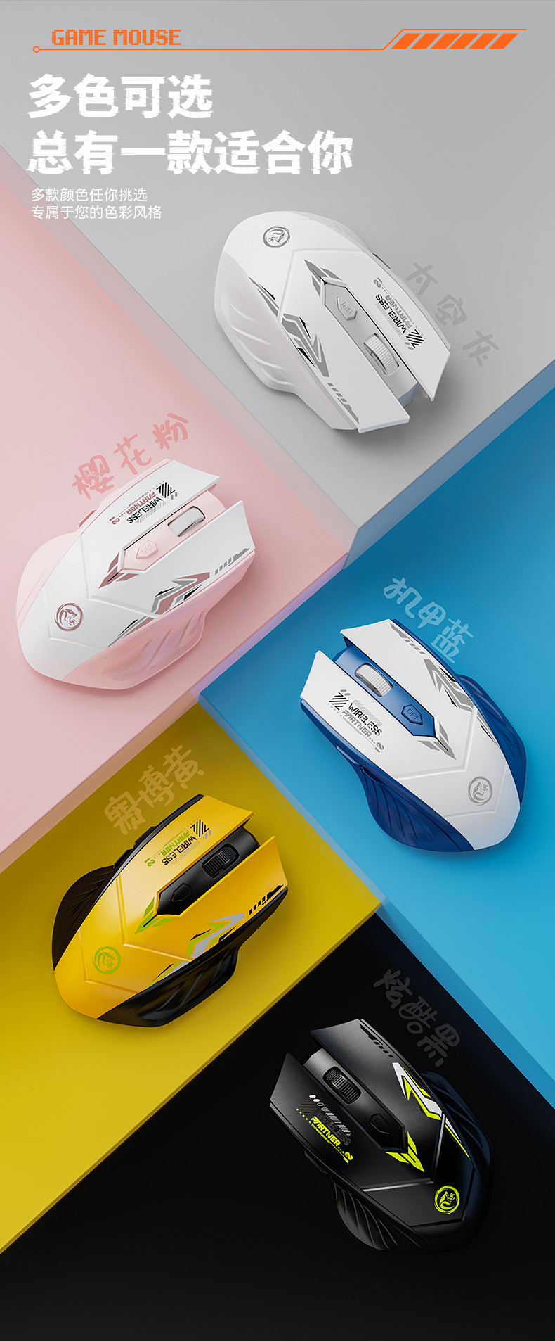 无线鼠标蓝牙双模静音充电款电竞机械游戏办公电脑笔记本鼠标批发详情13