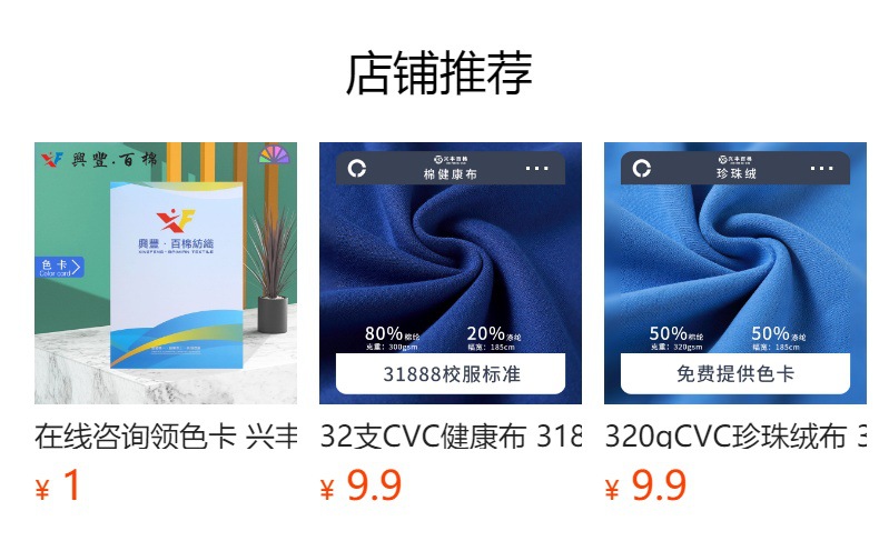 32支双面棉健康布校服面料 四级固色抗起球300g秋冬运动套装布料详情1