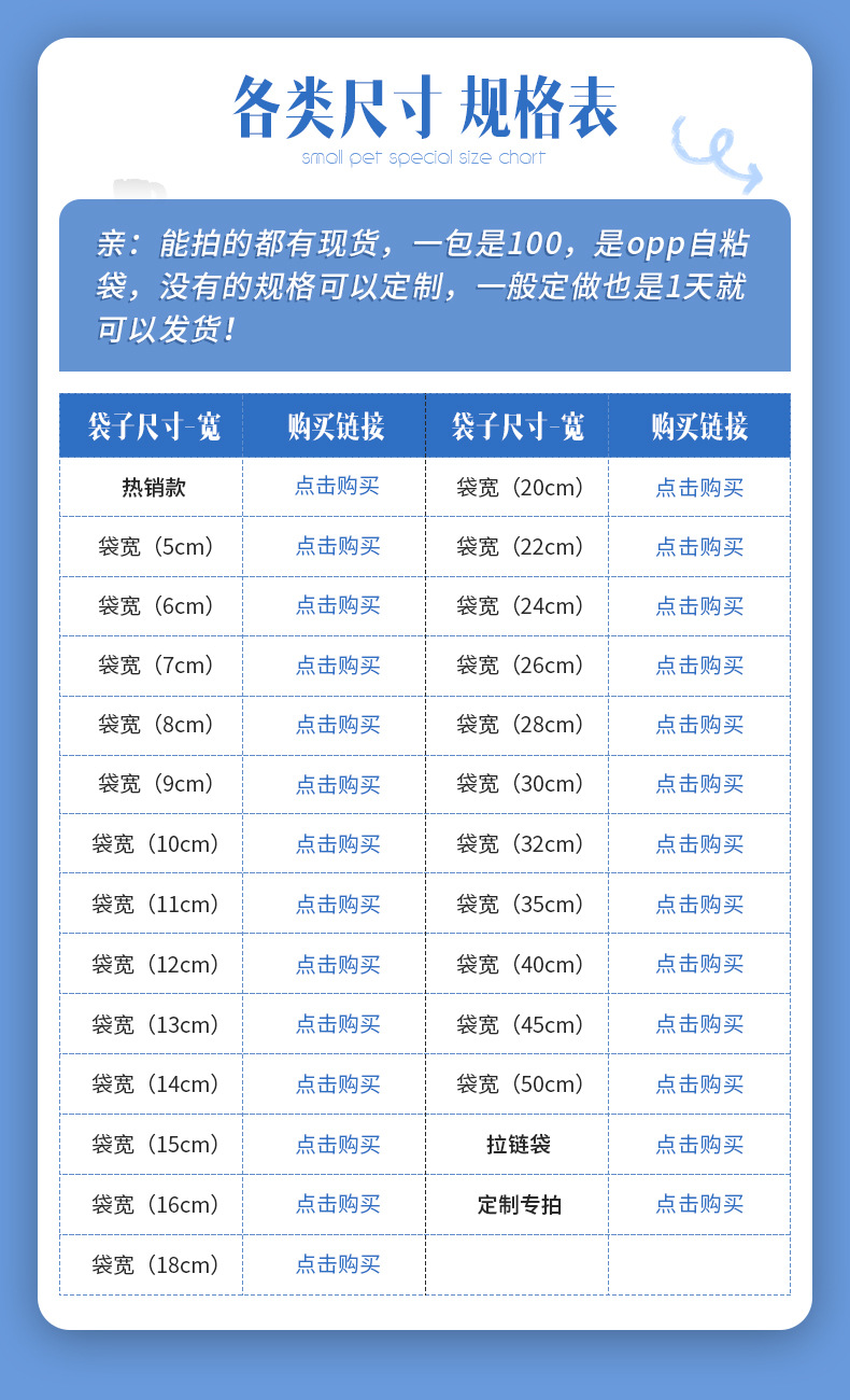 现货opp袋服装透明包装袋塑料平口自封袋opp自粘袋加厚可印logo详情5