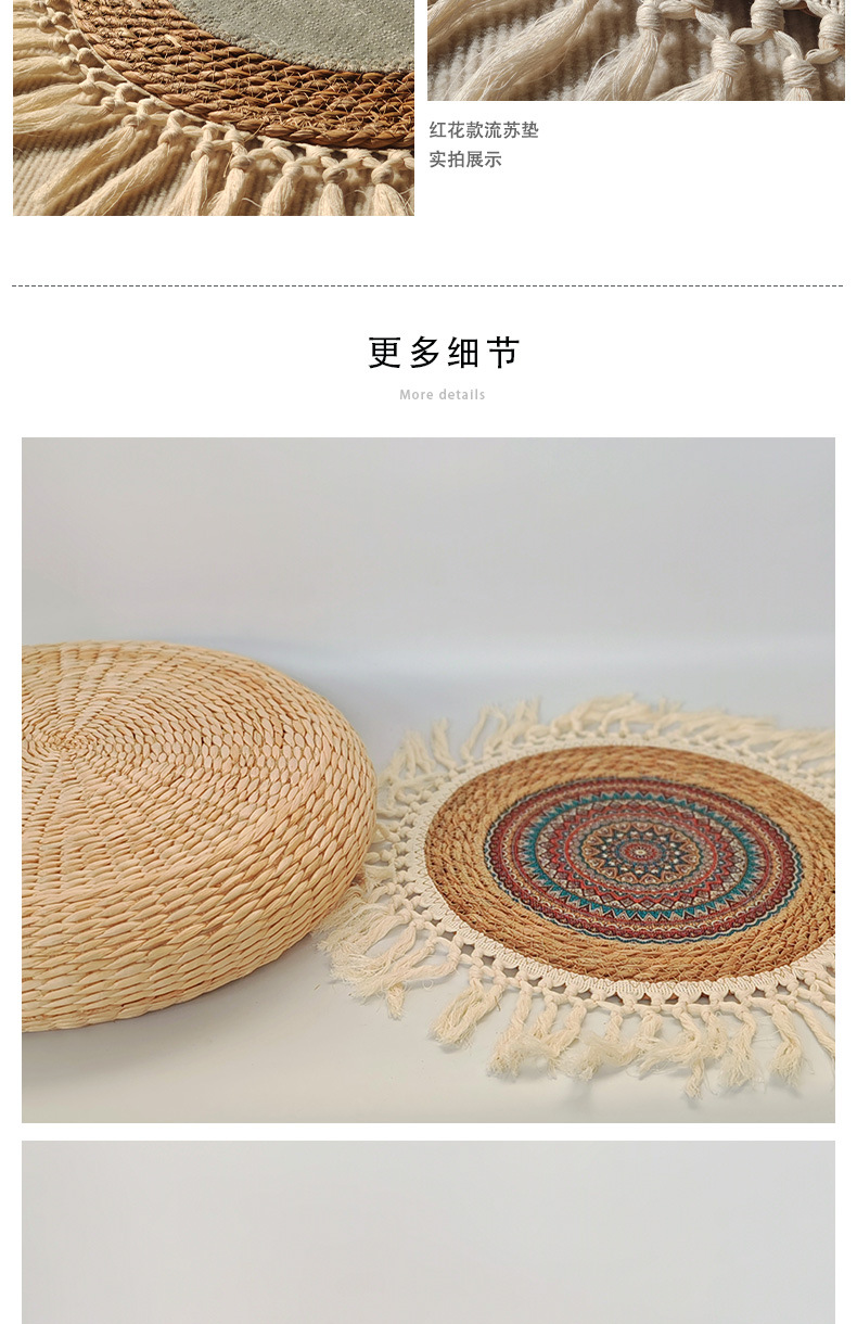 草编蒲团流苏圆形单层薄垫子防滑垫打坐拜佛禅垫飘窗家用地毯拼接详情15