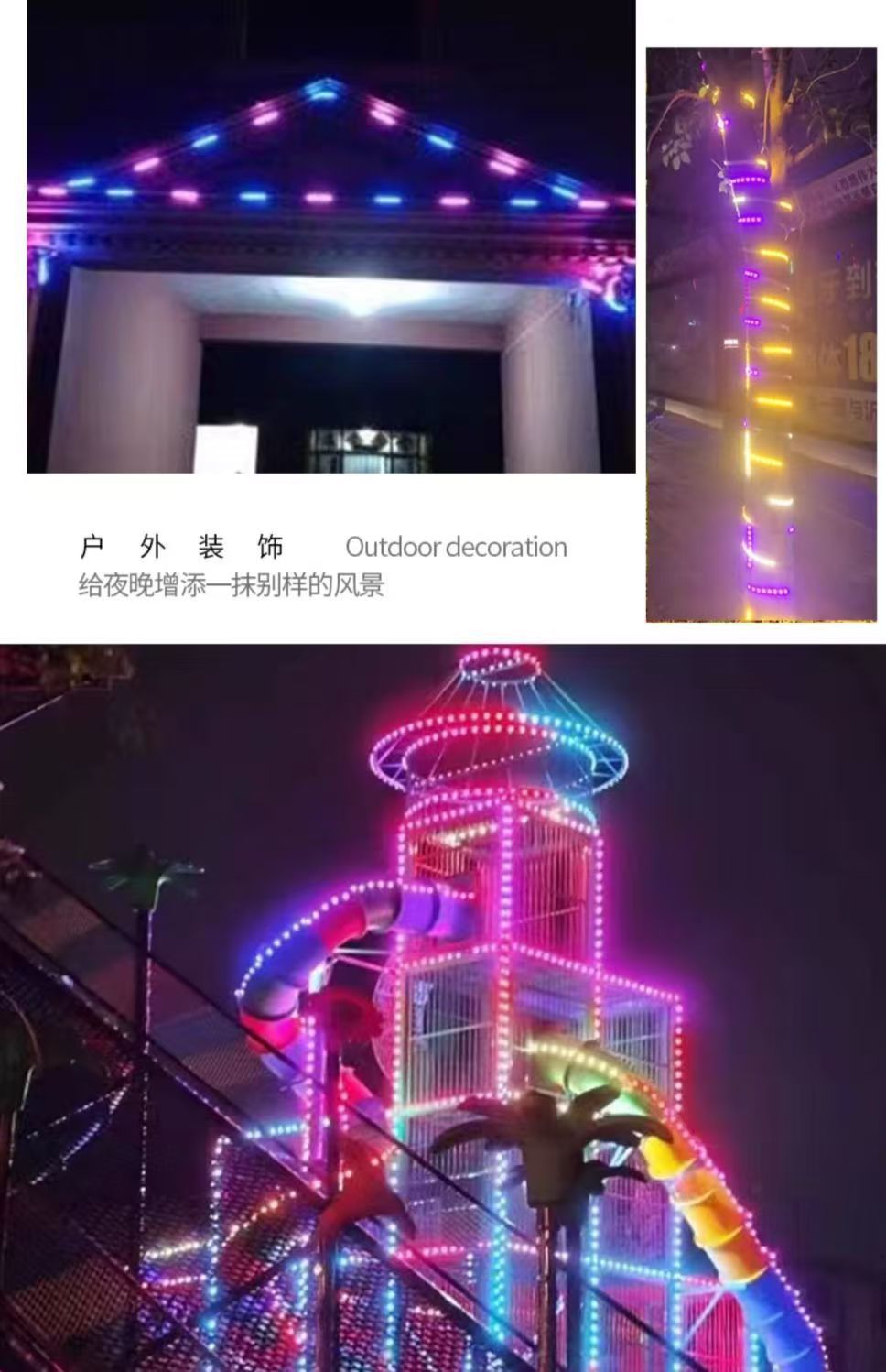 太阳能七彩灯户外防水超亮新款庭院灯氛围外墙变色灯带跑马led详情25