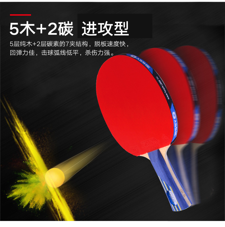 Genuine Galaxy 8-star table tennis rackets, five, six or seven-star professional table tennis rackets for beginners, both pen-hold and pen-hold rackets, genuine pic 7