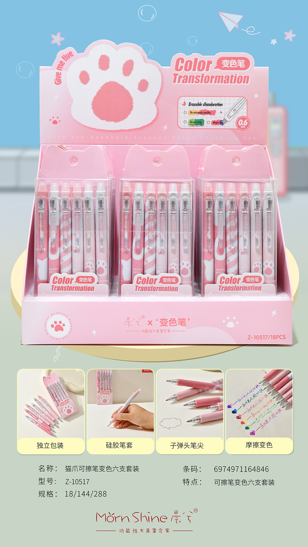 Chenxi Cat Paw Erasable Color-changing Pen 6-piece Set, Soft rubber case Planner Pen, Drawing Pen, Gel Pen, Colorful Creative Erasable Pen pic 1